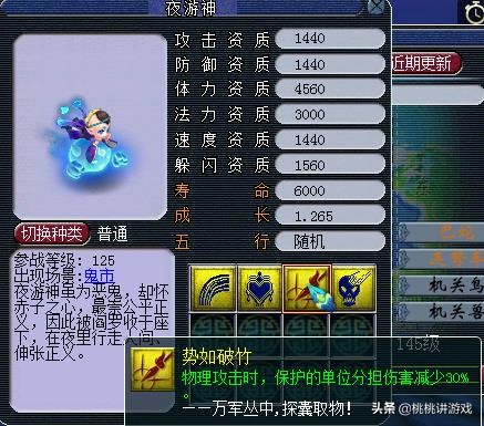 梦幻西游召唤兽新技能好用吗,梦幻西游所有召唤兽技能介绍带图