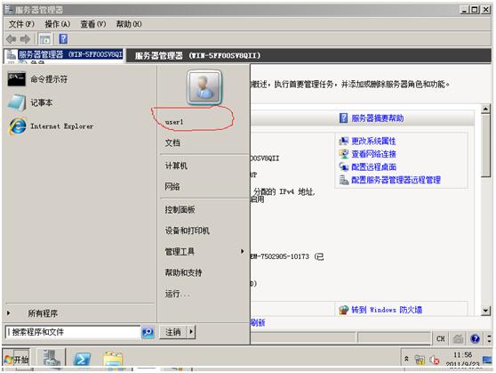 windows2008r2密码重置,windowsserver2008r2