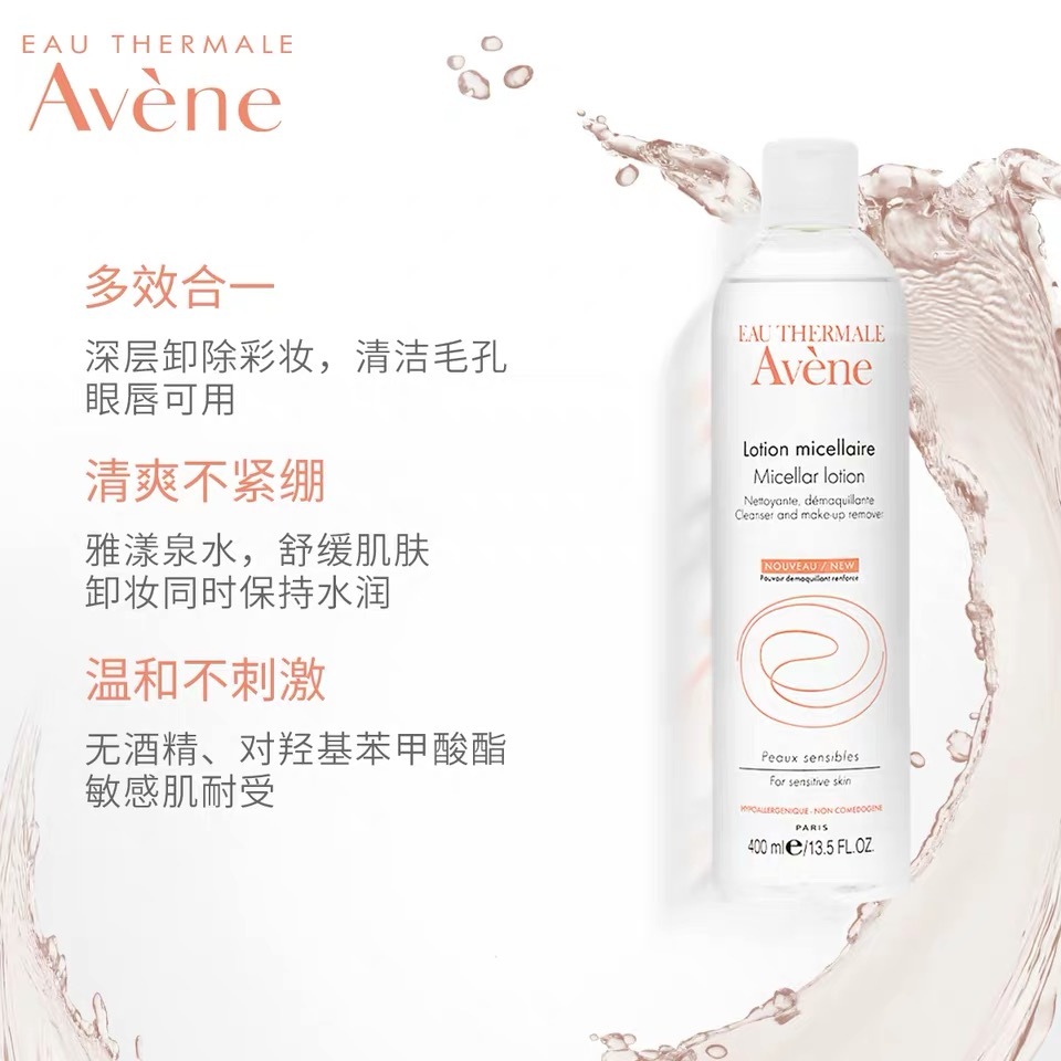 雅漾温和舒润卸妆水,雅漾舒润双相眼部卸妆液