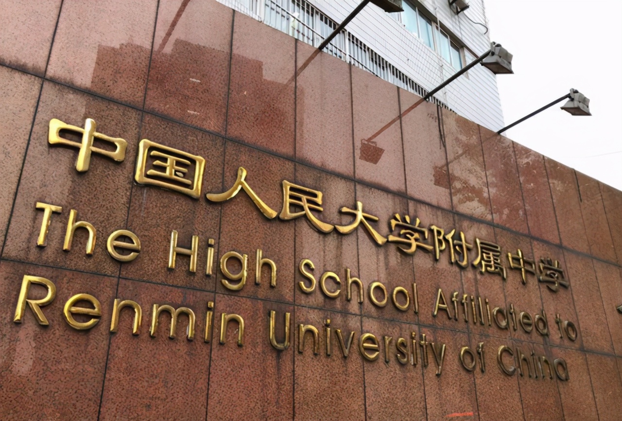 考上清北最多的十所高中,北京最牛十所高中