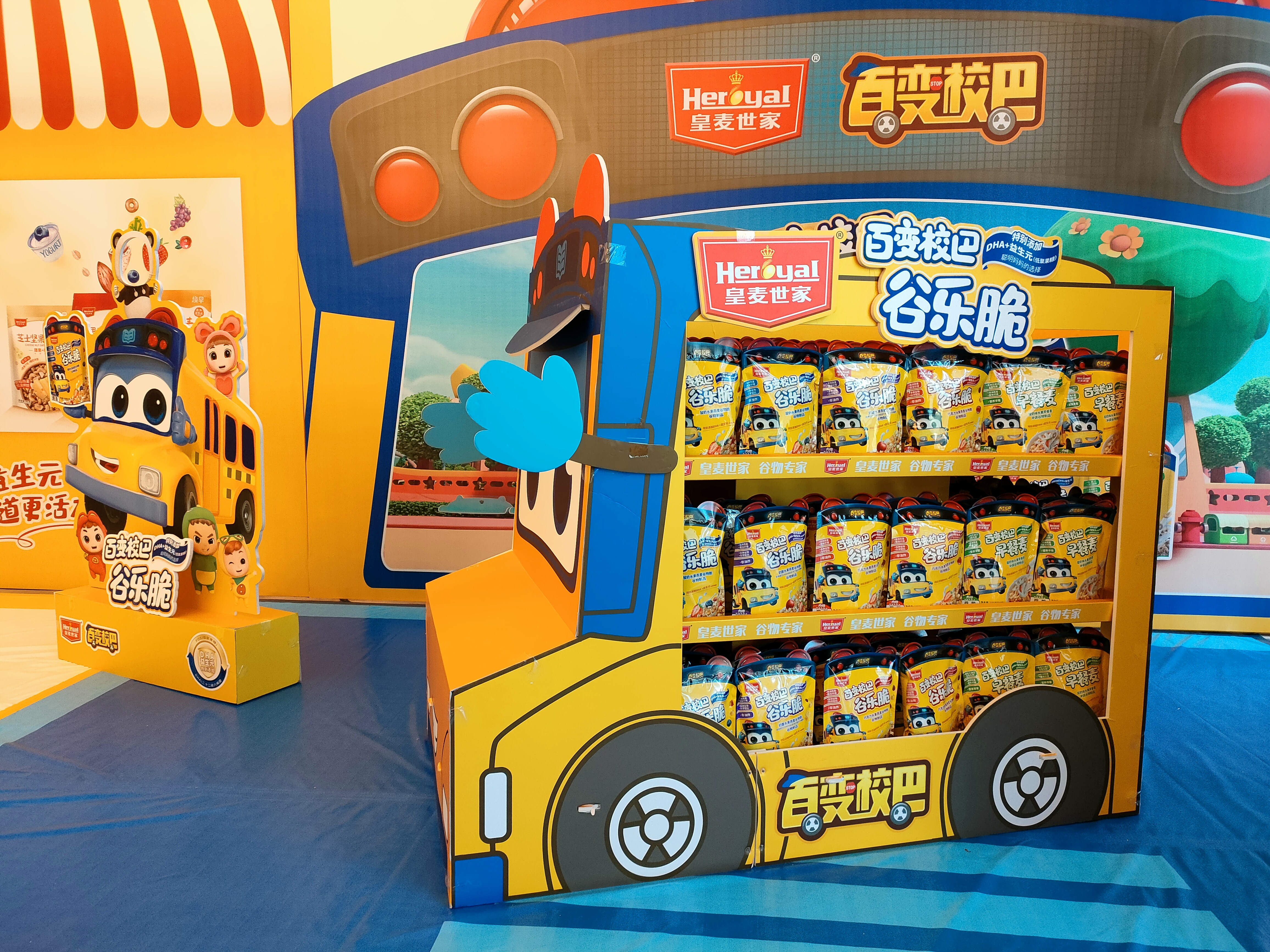 百变校巴贺岁,百变校巴旗舰店直播