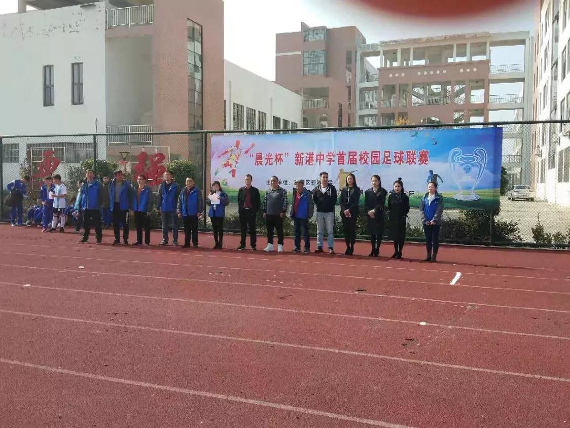 万载县中小学晨光杯足球比赛,濂溪区新港中学华体杯足球锦标赛