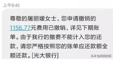 信用卡追回罚息方法,揭秘贷款中介