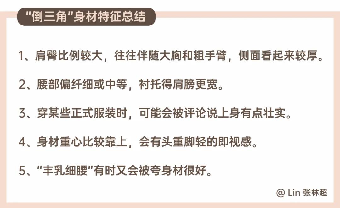 肩宽的人怎么穿才好看,肩宽的女生怎么穿好看