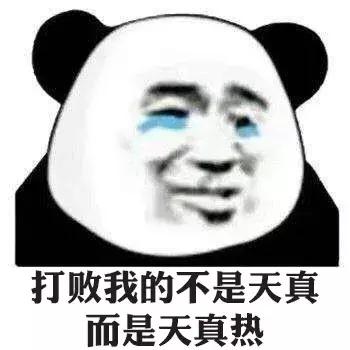 730粉丝节最省钱攻略第二弹！快跟着开心麻花“大笑避暑”