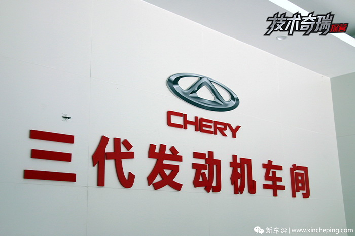 奇瑞最先进的汽车工厂,参观奇瑞的工厂
