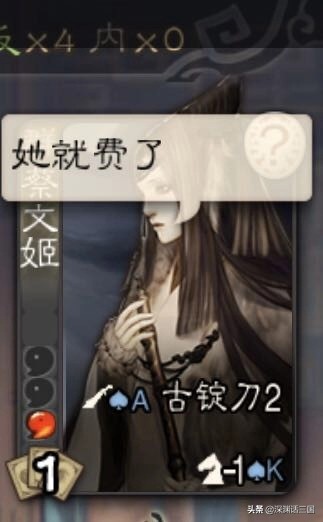 三国杀蔡文姬断肠解释,三国杀蔡文姬断肠可以断锁定技吗