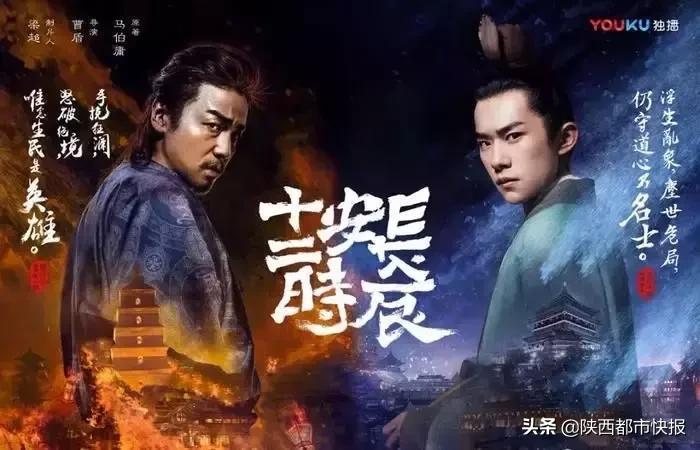 长安十二时辰为啥西安火了,长安十二时辰口碑