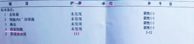 想治好阴道炎,妇检单子这5项值要看懂,对症下药才能根治