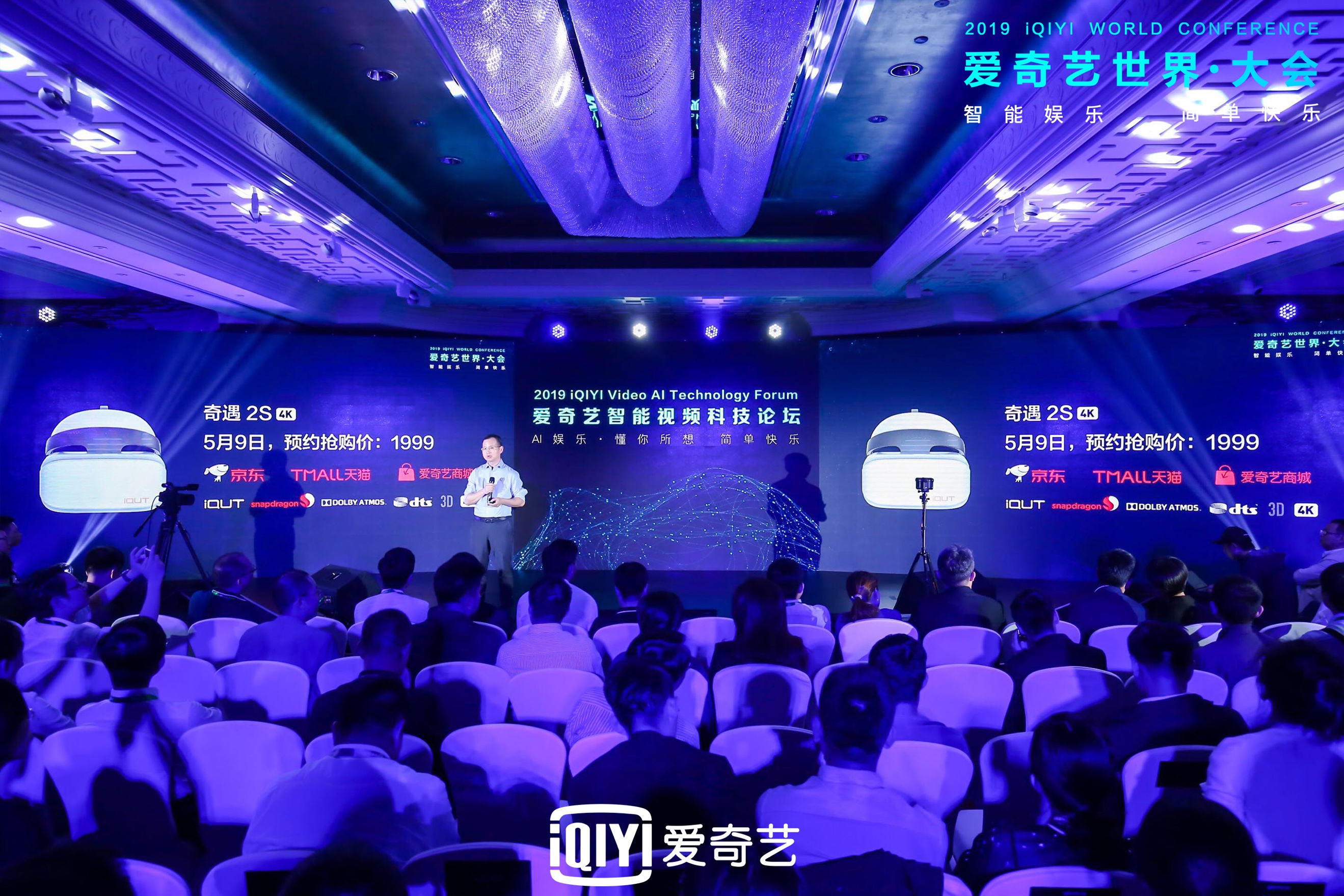 爱奇艺奇遇dream和piconeo3哪个好,爱奇艺奇遇dreampro智能vr眼镜