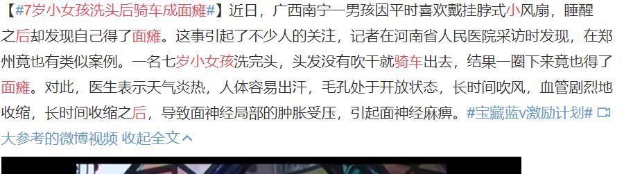 空调风扇引起的面瘫能恢复吗,为什么开空调会导致面瘫