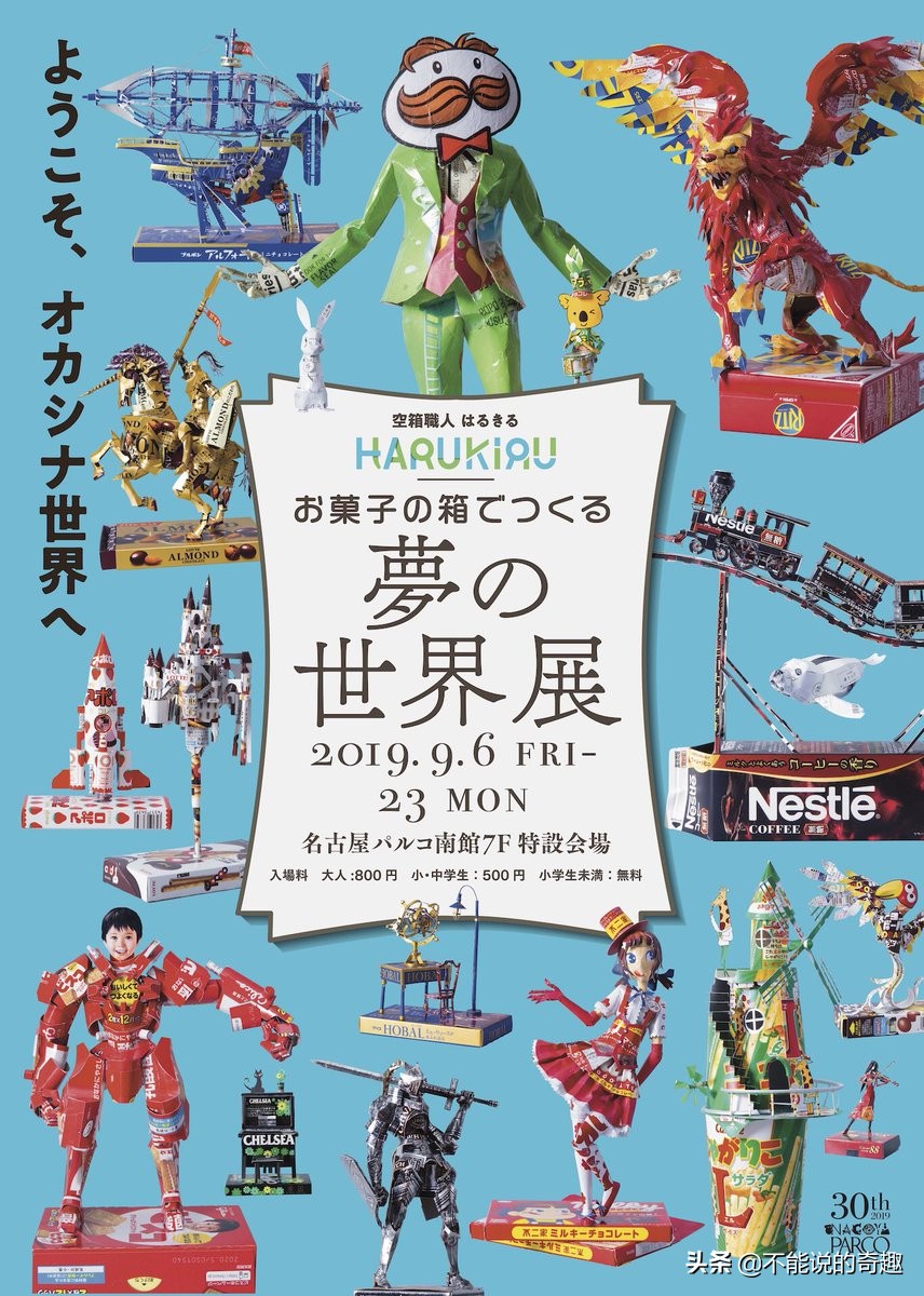 大隐隐于市!日本高玩用纸箱自制各种可变换形态道具,走红网络