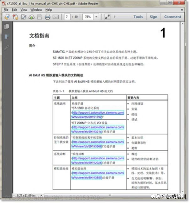 南大傲拓plc编程手册,如何快速看懂plc原理图