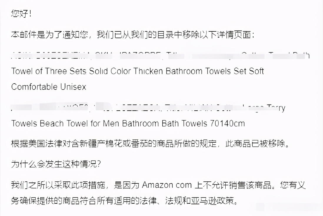 1天损失600亿！欧地、美西运价翻3倍！亚马逊下架中国棉制品