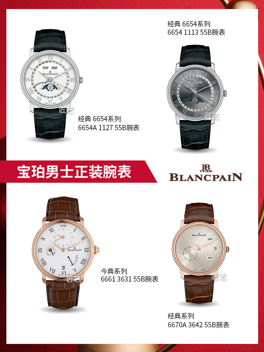 1到10万男士正装腕表推荐 (十佳男士正装腕表)