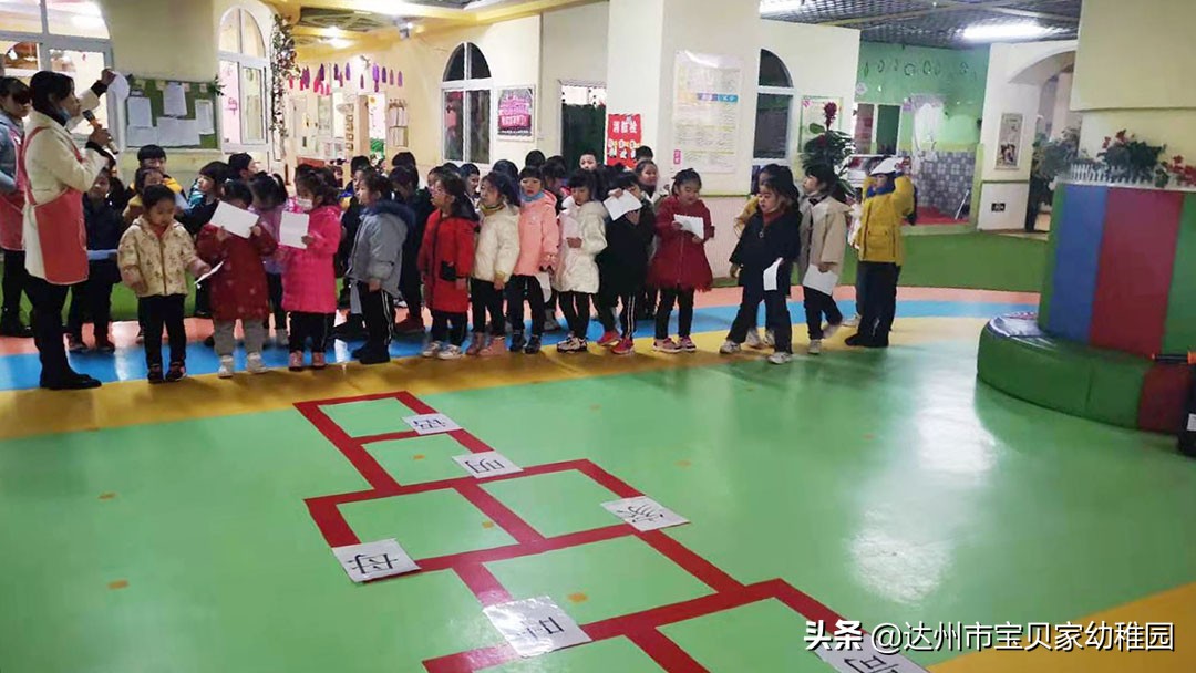 幼儿园集体认字游戏户外,宝宝识字乐园识字游戏