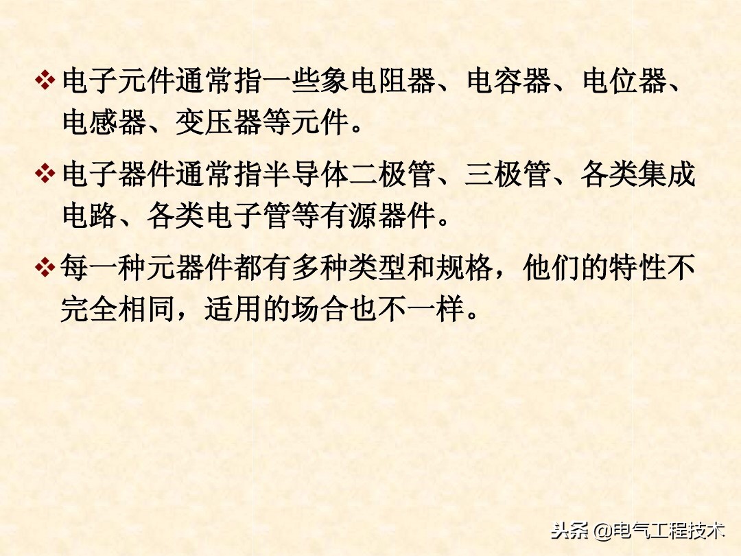 从零开始学电工电路基础,电工零基础入门学电路实操