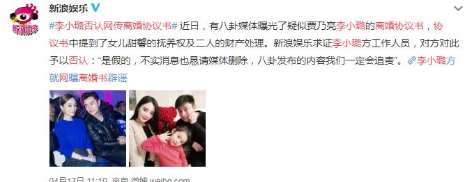 甜馨改名随李小璐姓?大名疑似李奕涵,孩子改名需贾乃亮同意
