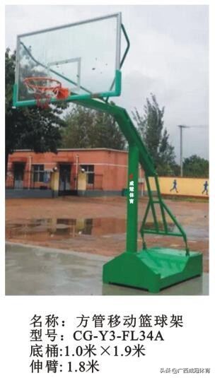 梁平移动式篮球架价格,铜陵标准篮球架批发价格