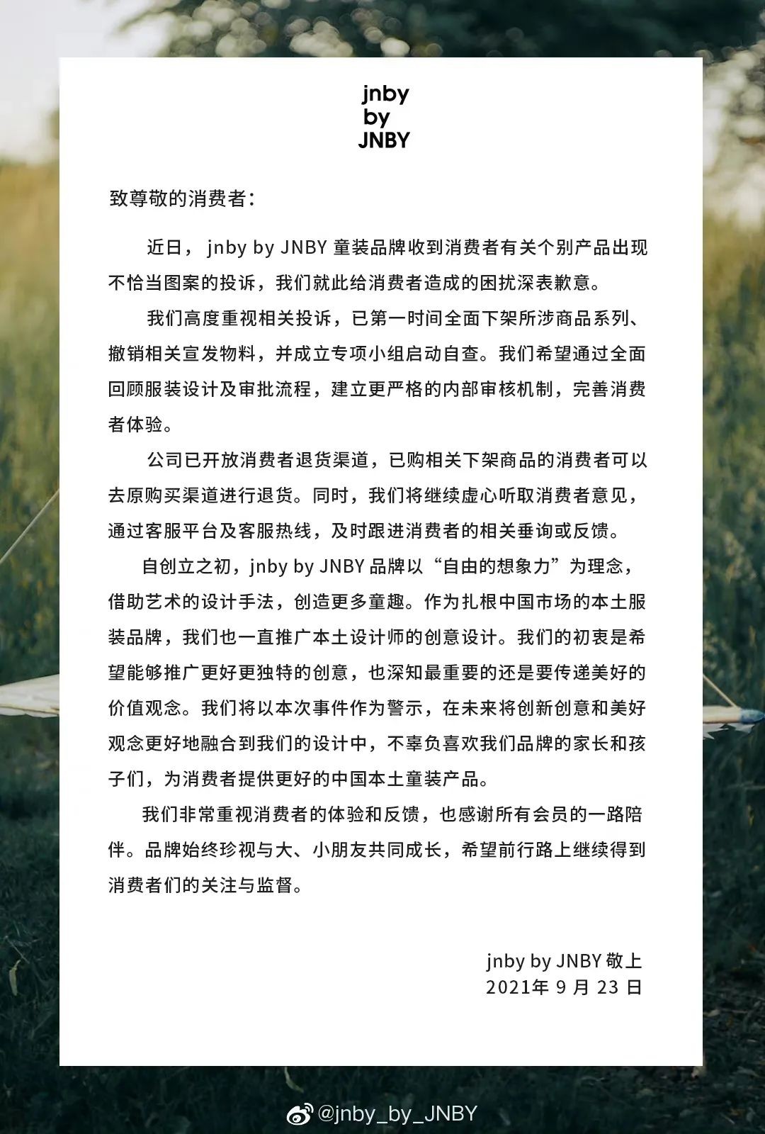 江南布衣童装变态元素,江南布衣回应童装被指画风诡异