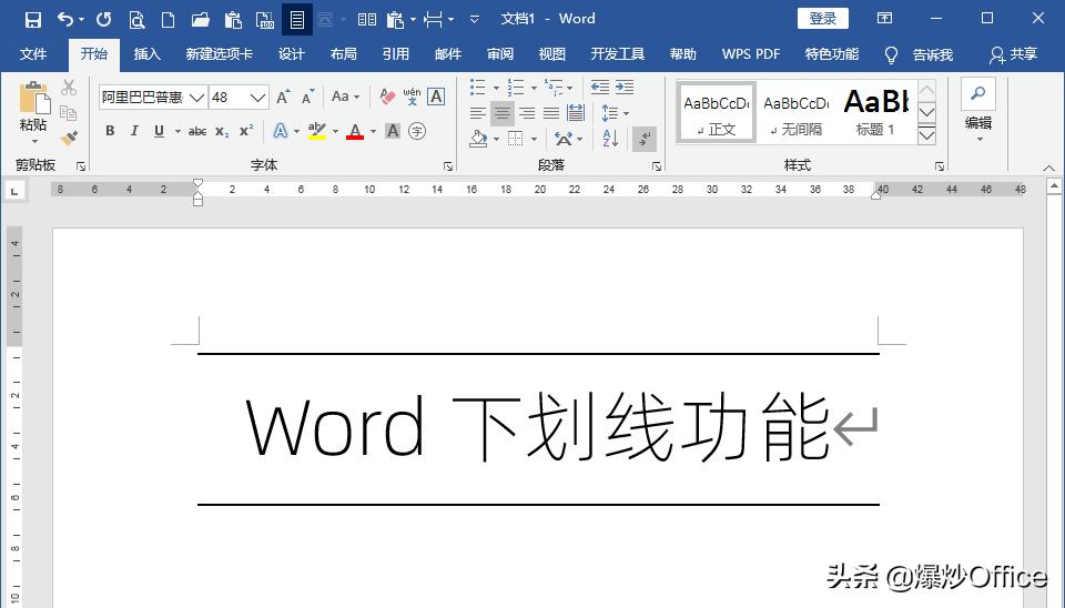 word里面怎么插入下划线,word表格怎么插入下划线