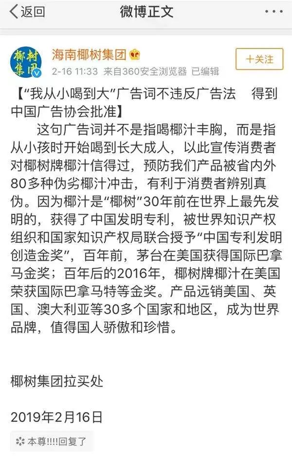 椰树牌椰汁从小喝到大广告,椰树广告我从小喝到大什么意思