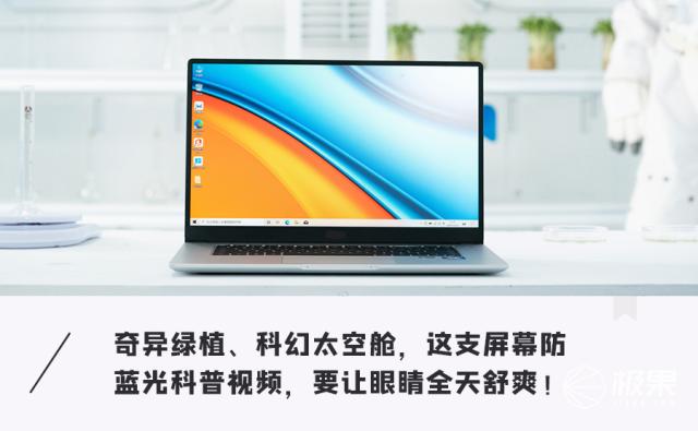 笔记本电脑抗蓝光和护眼屏的区别,防蓝光护眼电脑屏幕真的能有效吗