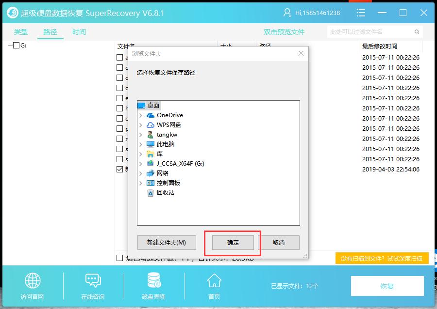 ppt文档被删如何恢复u盘,误删ppt软件如何恢复