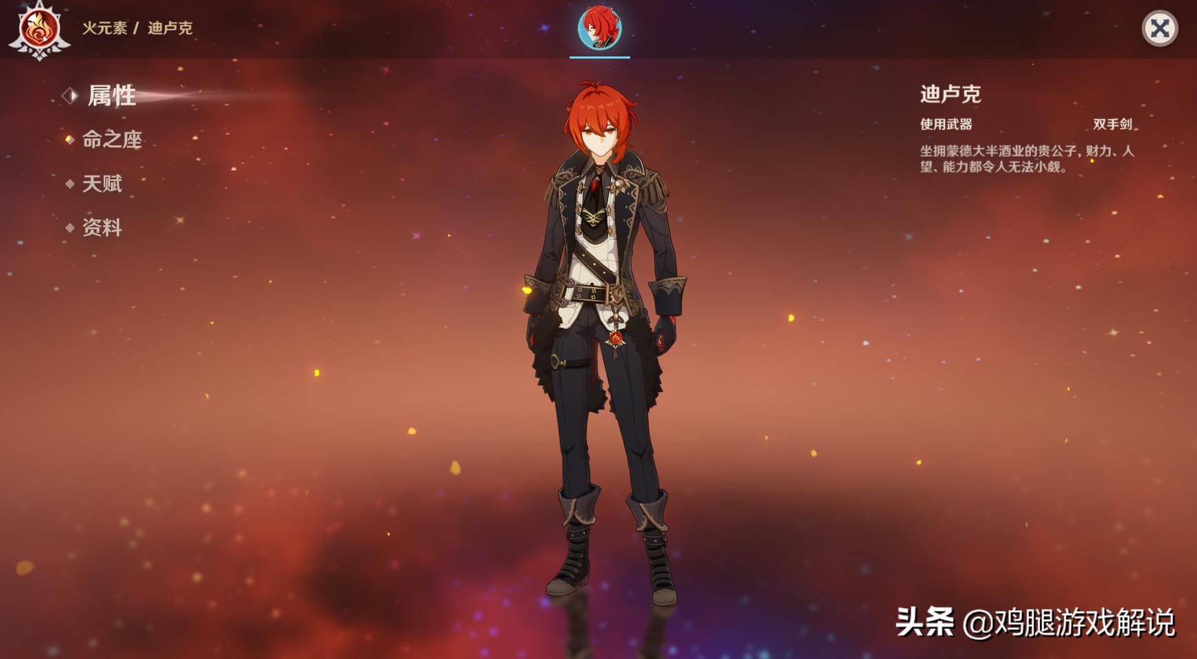 原神新手主c阵容怎么搭配,原神什么是主c什么是副c