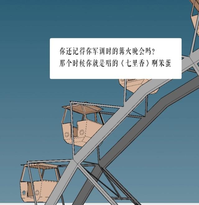 和自己学姐谈恋爱的漫画,关于学姐的漫画