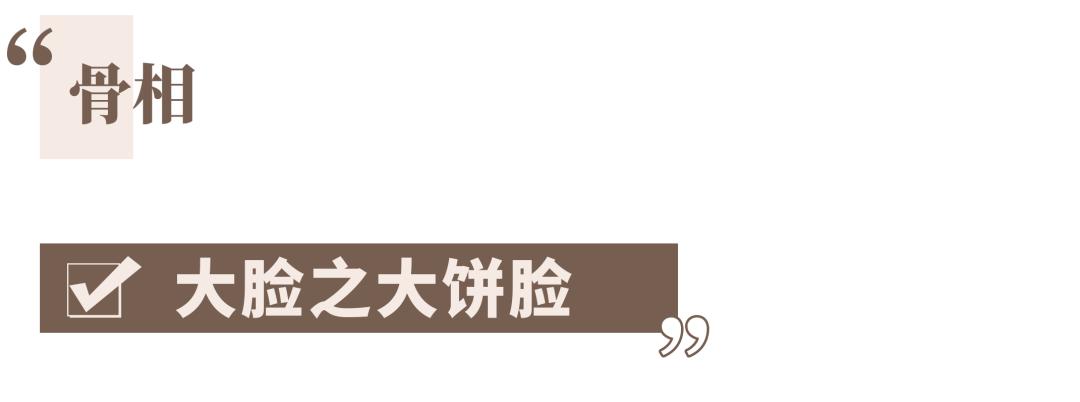 脸大的女生适合哪种脸型,女生脸大的5大特征
