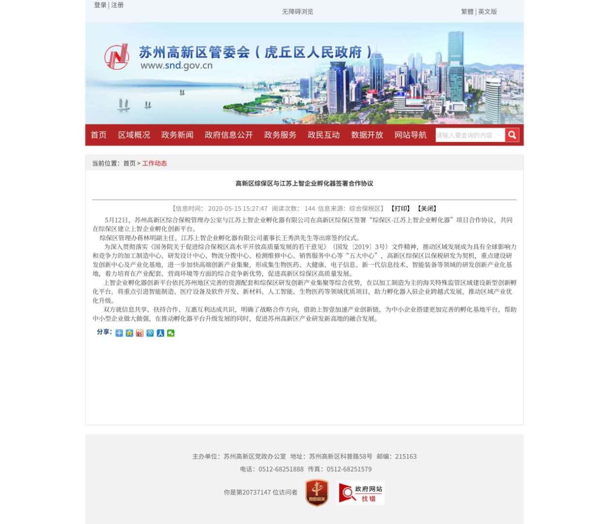 下智造物,上智造人