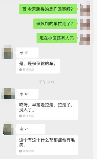 秦皇岛市海悦公馆坠楼事件,秦皇岛团结里坠楼事件