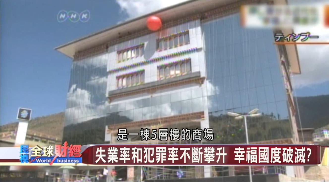 不丹成为旅游胜地的原因,不丹旅游真相