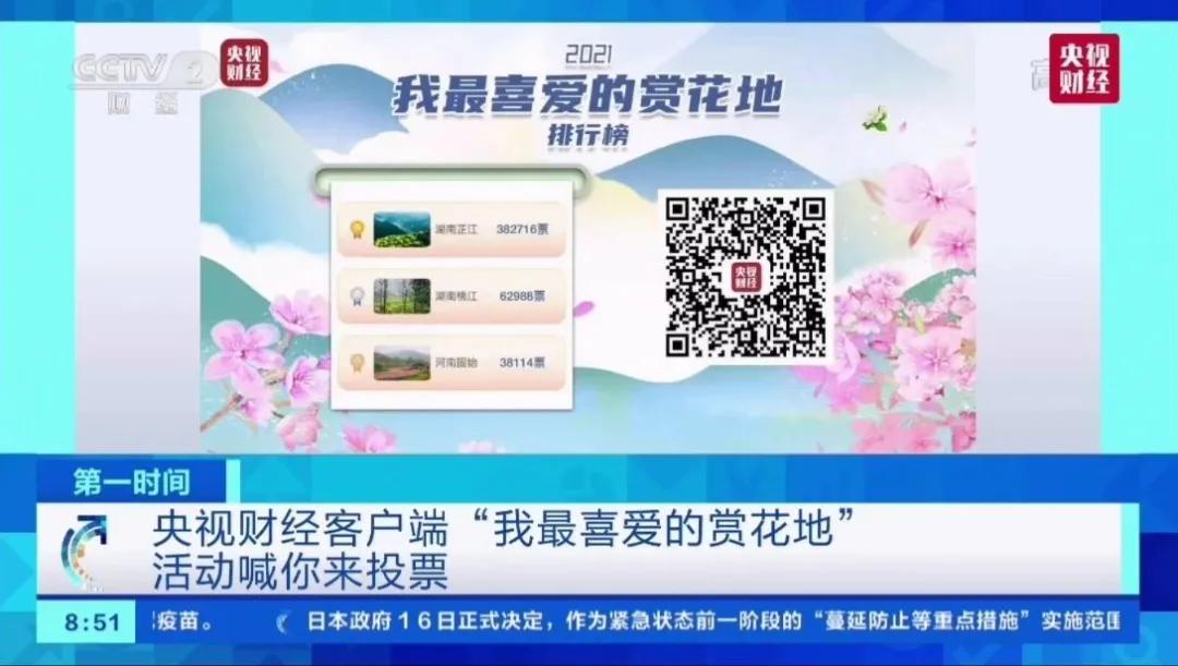 固始县西九华山风景区央视,河南固始九华山花千谷