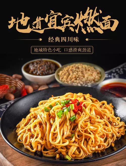 中国宜宾燃面地址,宜宾哪家才是正宗宜宾燃面