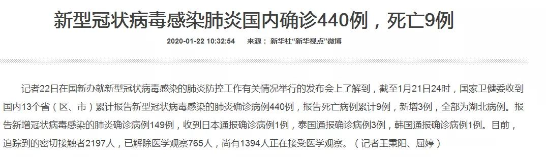 武汉新冠首例治愈患者,武汉确诊第一例新型肺炎