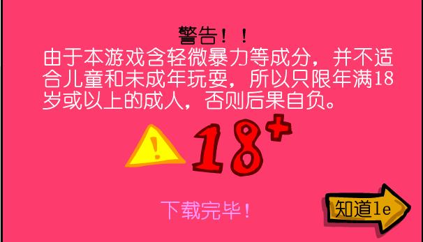 是这款小游戏,开启了无数90后的*力暴**游戏之路