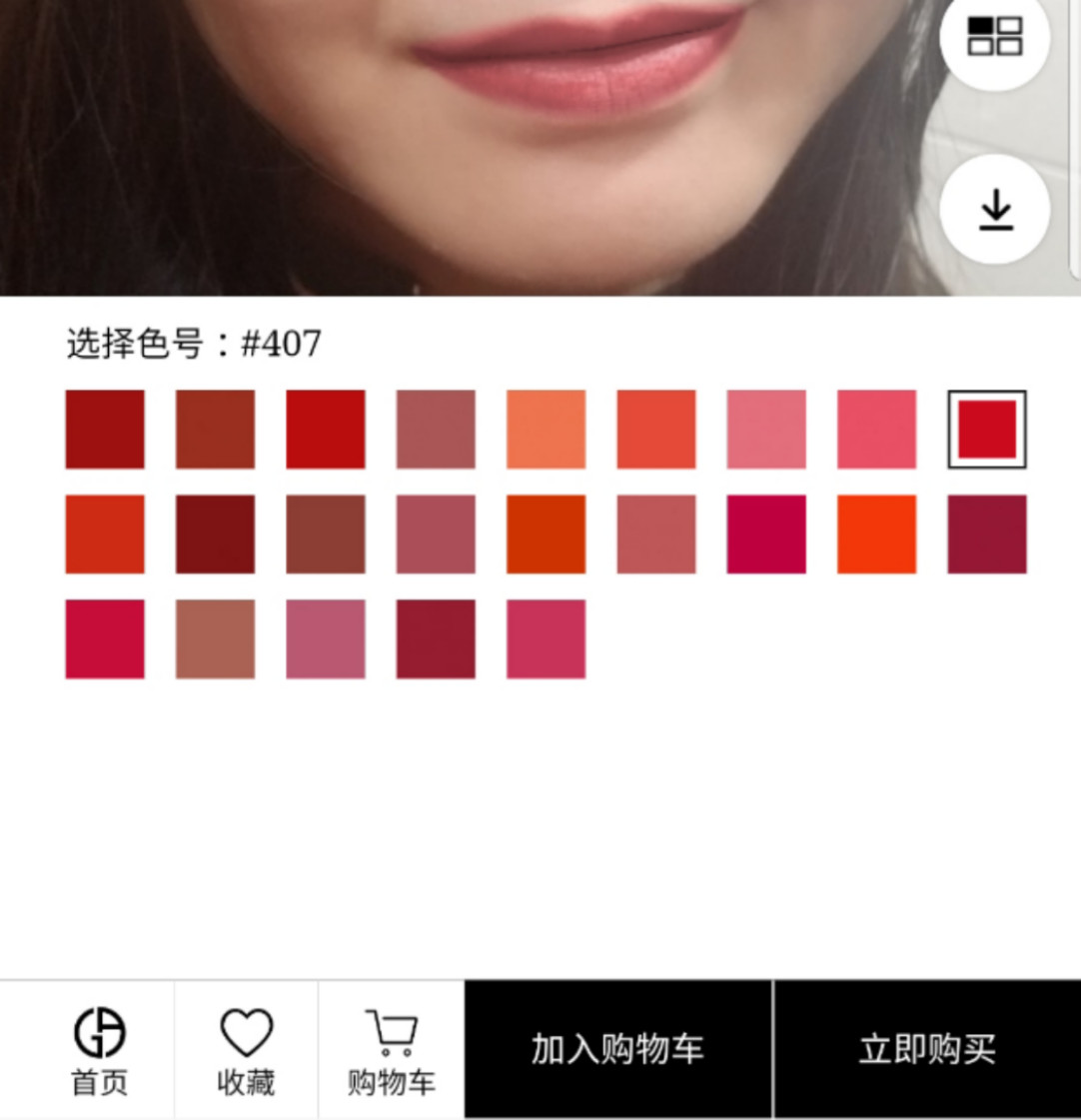 从李佳琦到AR试妆，阿玛尼想让你买更多口红
