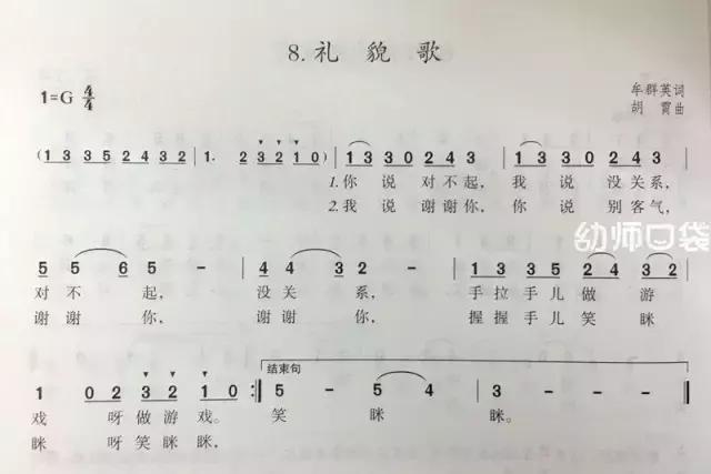 适合幼儿园游戏的欢快音乐完整版,适合幼儿园小朋友的游戏歌曲