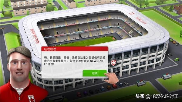 fm足球经理2024防守型中场推荐,fm足球经理2024赛季全过程