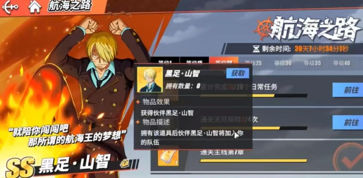 航海王热血航线心系伙伴怎么选,海贼王心系伙伴艾尼路怎么样