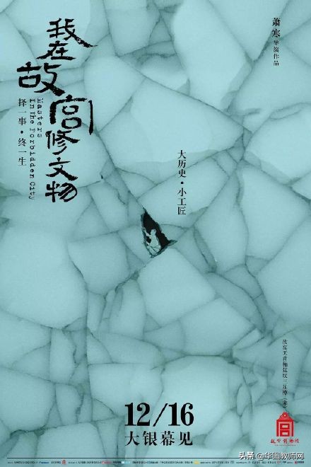 小学语文教资面试故宫博物院,北京故宫文物师招聘