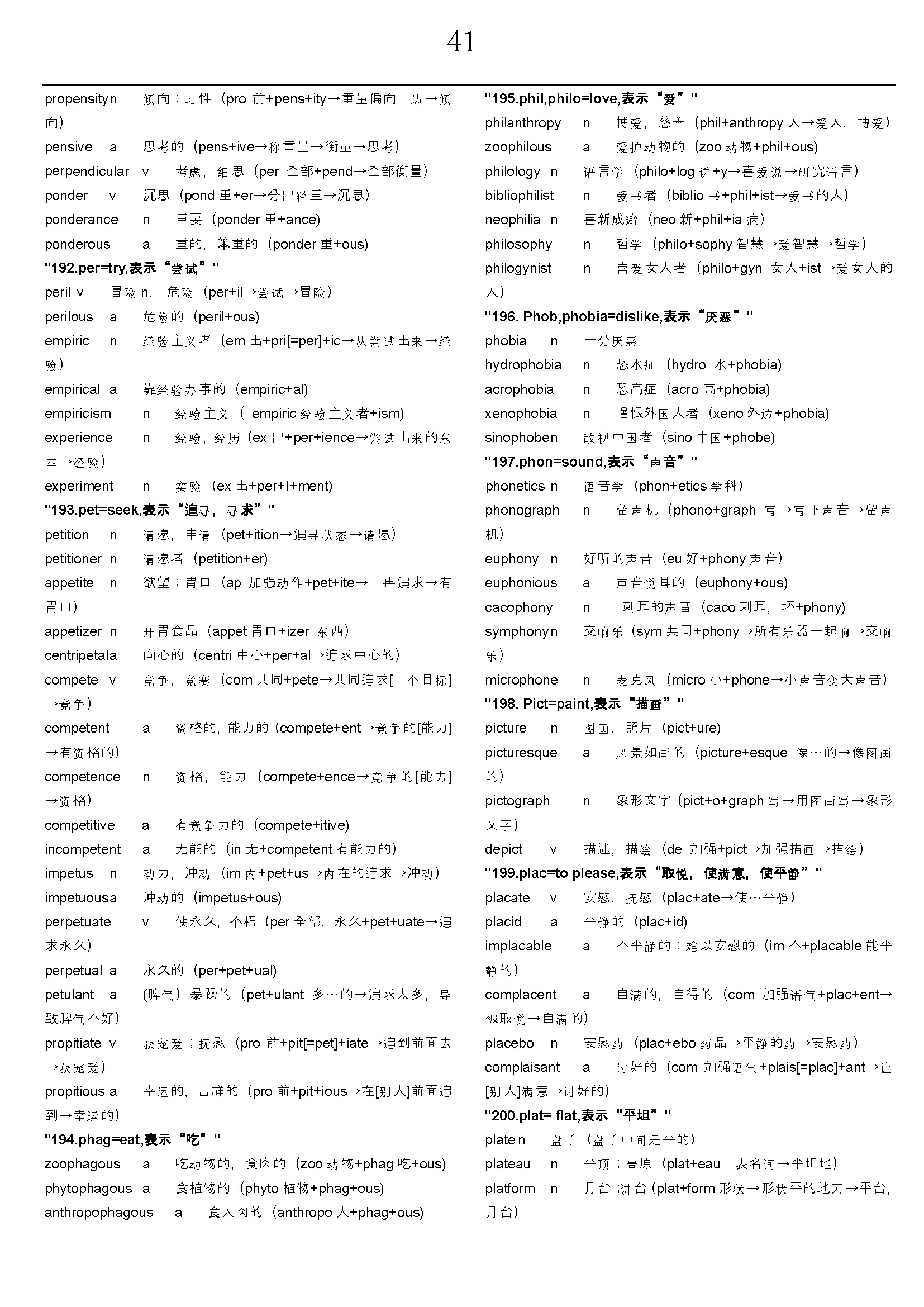 如何高效记英语单词,如何高效记单词学习英语