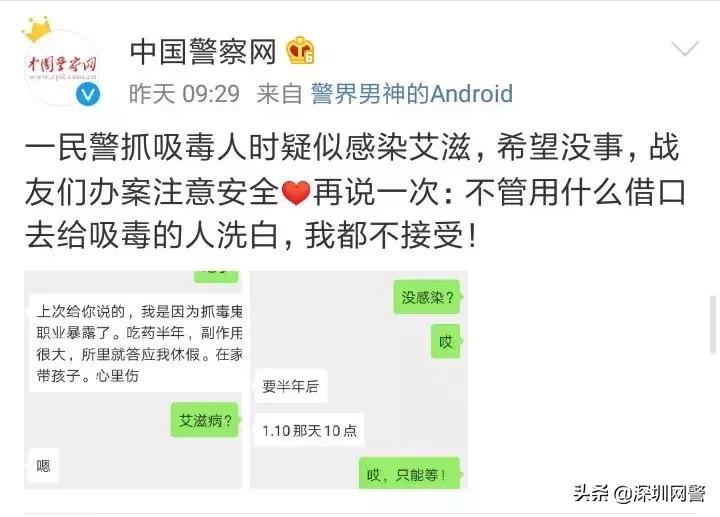 缉毒警察抓捕中疑感染艾滋,缉毒警察感染艾滋