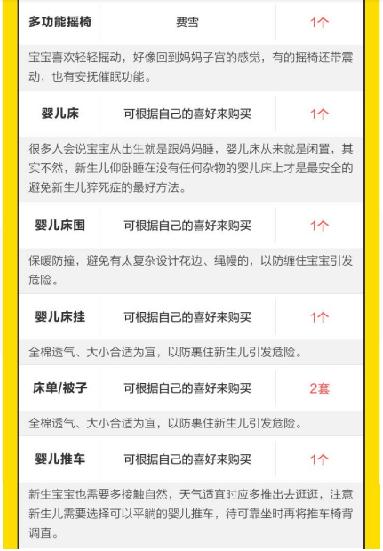 百万粉丝的达人妈妈教你孕期聪明囤货