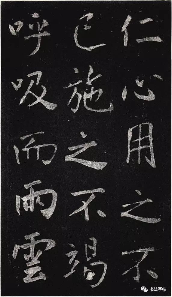 王庭筠书法作品大全,王庭筠重修蜀先主庙碑的艺术特色