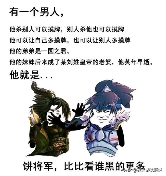 三国杀：今日份快乐源泉，网友们那些笑到头掉的沙雕表情包