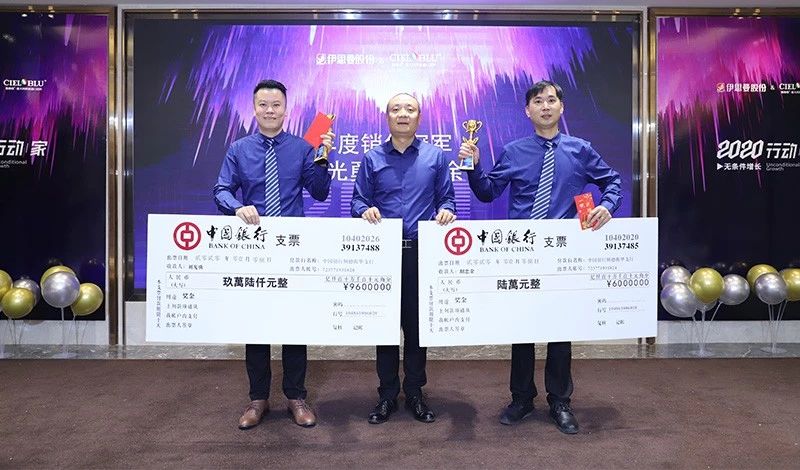 CIELOBLU基路伯2020年迎新晚宴在顺德温情开启