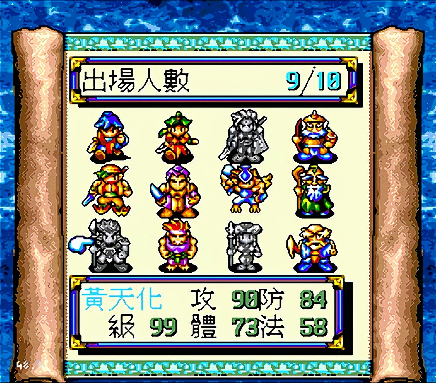 世嘉封神英杰传解析,世嘉封神英杰传每关攻略